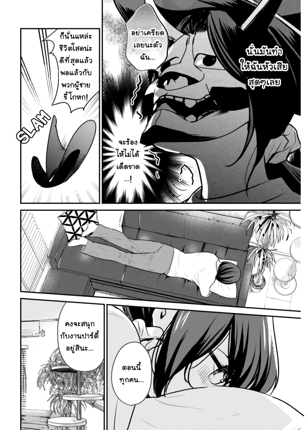 Majo wa Mioji kara ชีวิตโสดสนิทของแม่มดอายุ 300 ปี 2-การสังสรรค์ยามค่ำคืน