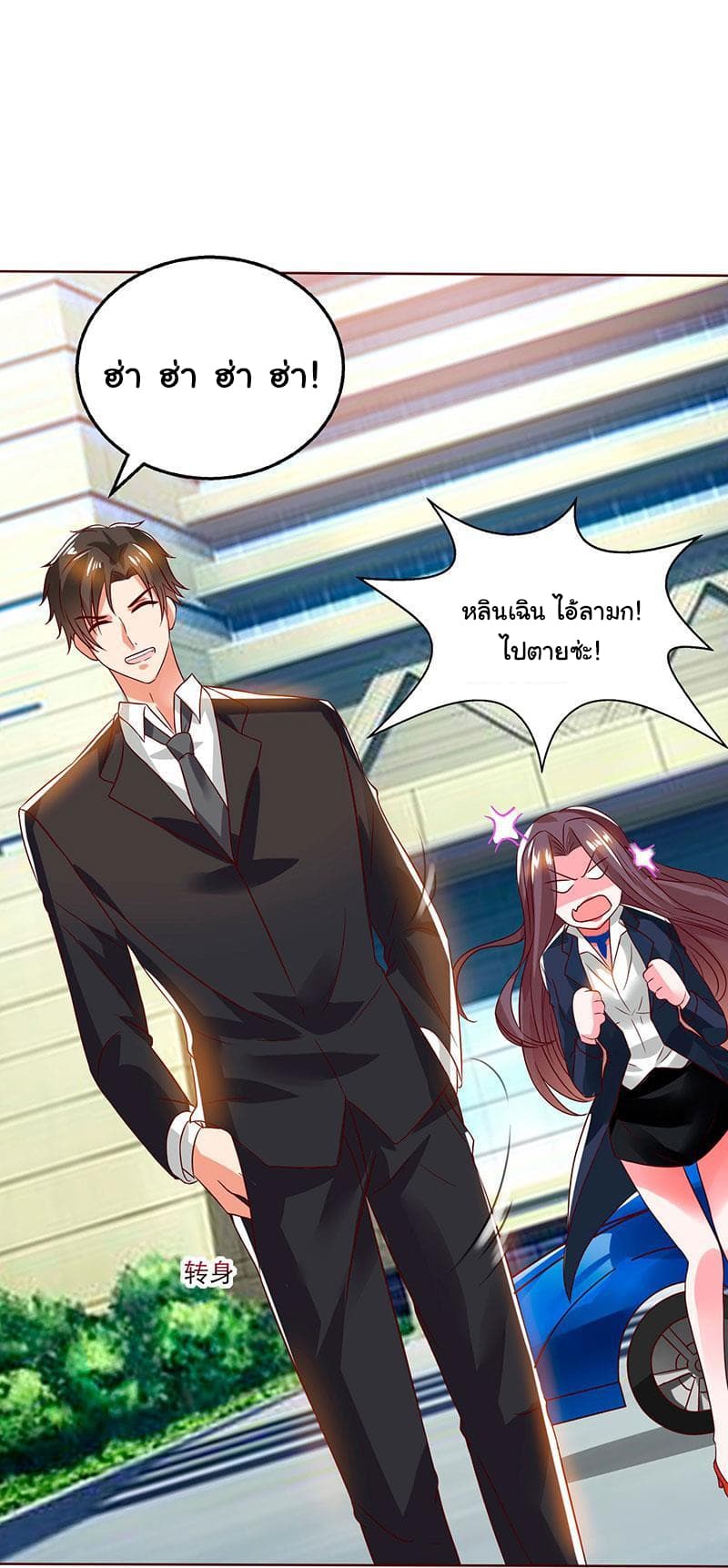 My Beauty Agent Wife ภรรยาผมเป็นสายลับ 27-27