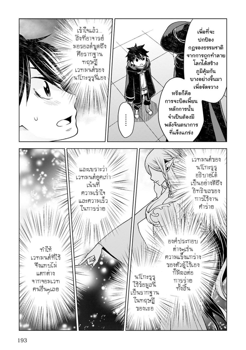 Hiraheishi wa Kako o Yumemiru 17-17