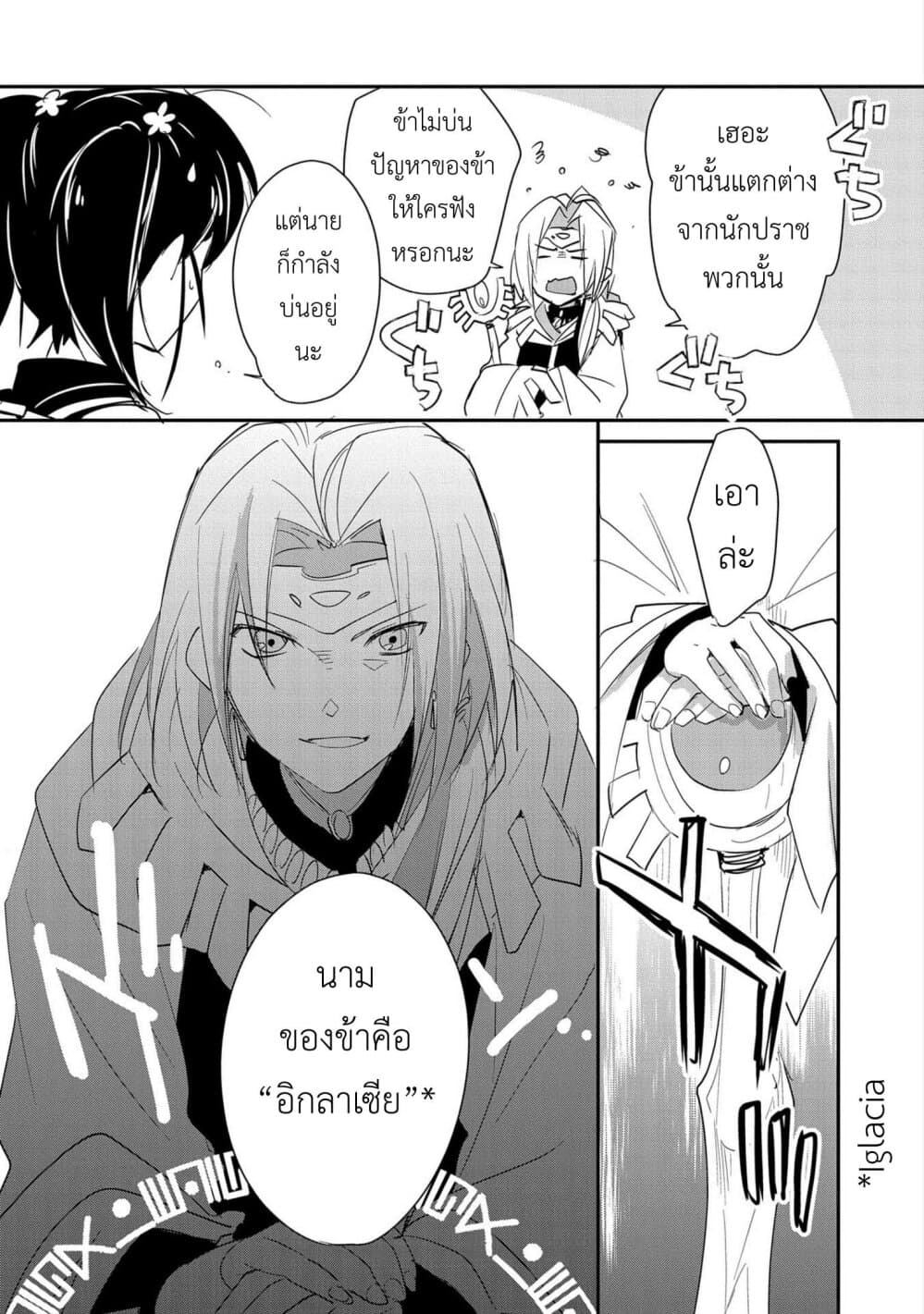 Sokushi Cheat ga Saikyou Sugite, Isekai no Yatsura ga Marude Aite ni Naranai n desu ga 21-โลกที่โหดร้ายเท่านั้นที่จะตอบแทนความพยายาม