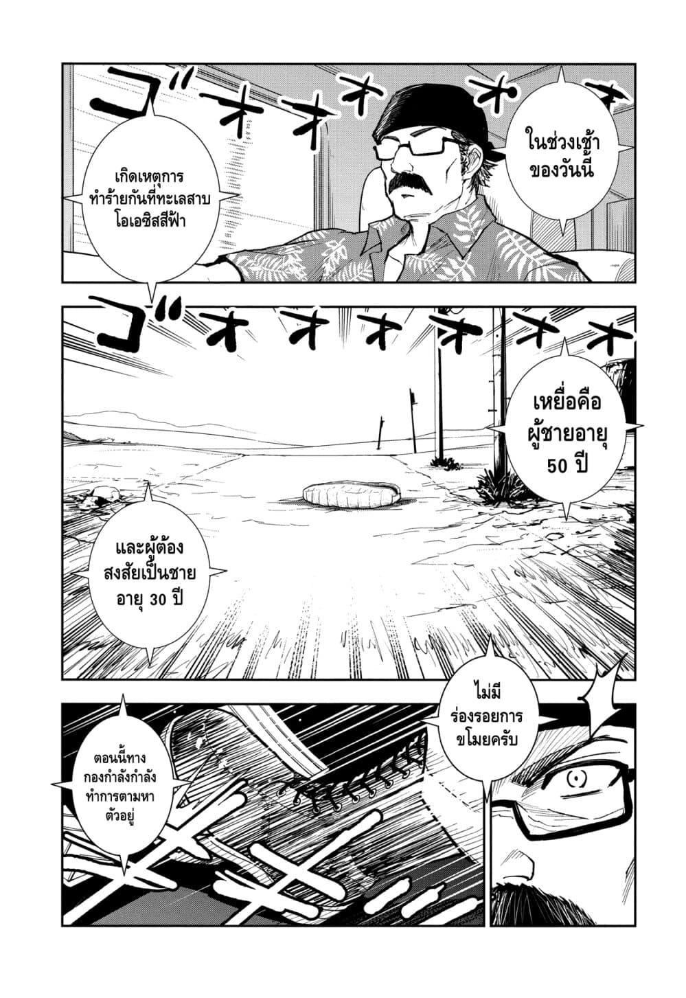 Crazy Food Truck 1-แซนวิช BLT