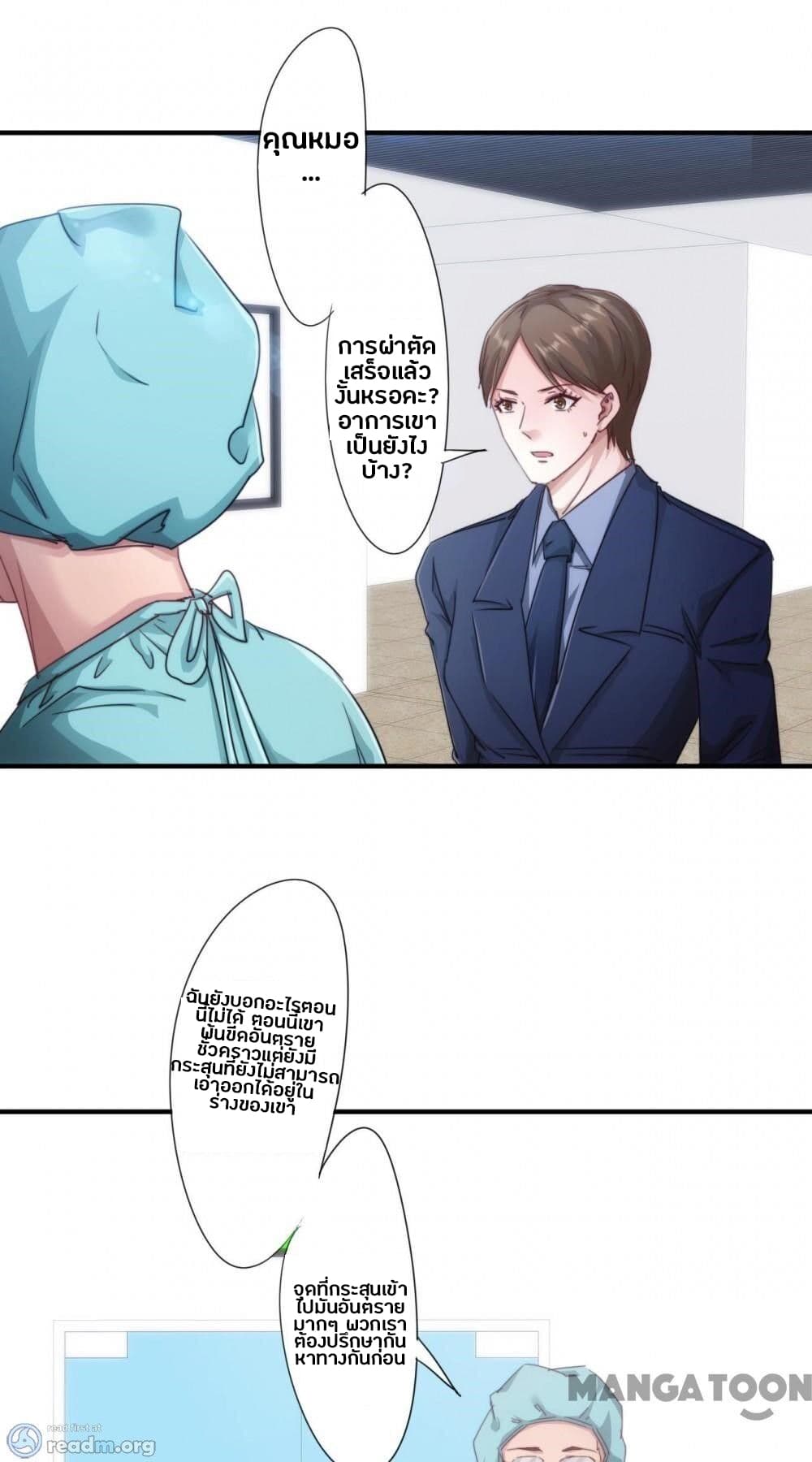 Strongest Worker 207-207