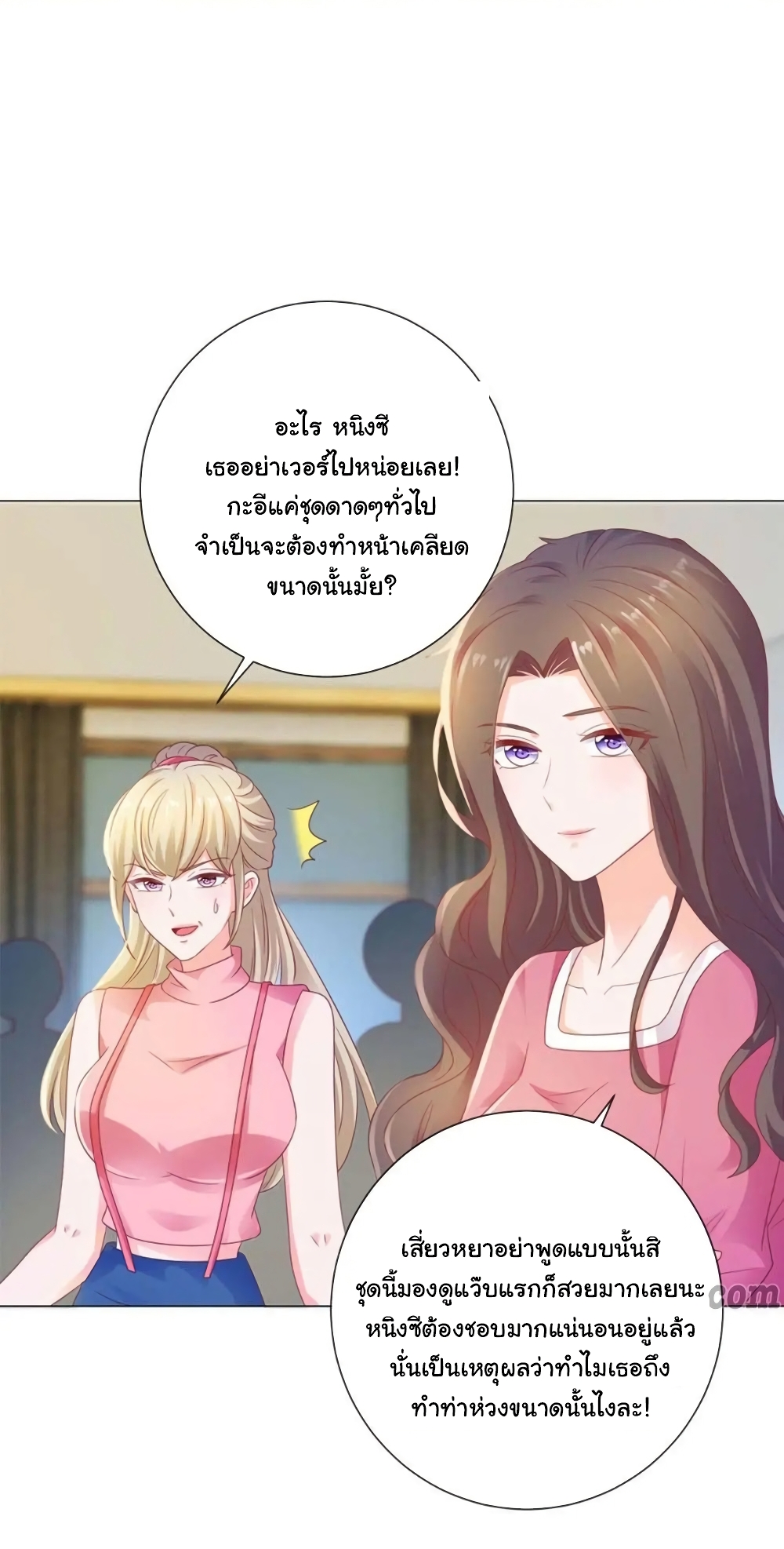 The Lovely Wife And Strange Marriage แผนรักลวงใจ 149-149