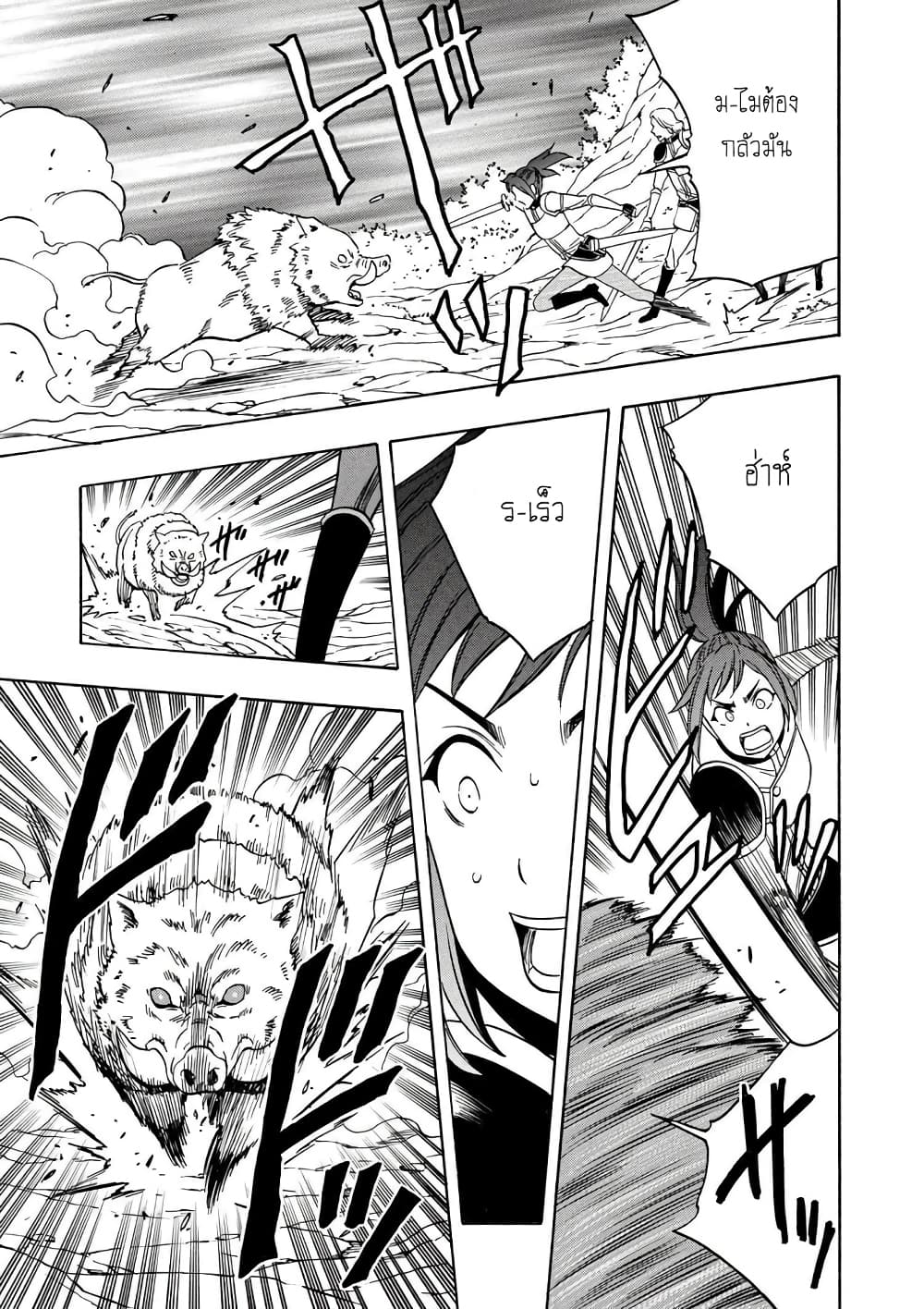 Kenja no Mago 12.1-12.1
