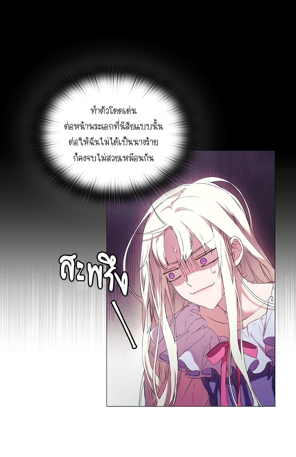 When the Villainess Loves 2-2