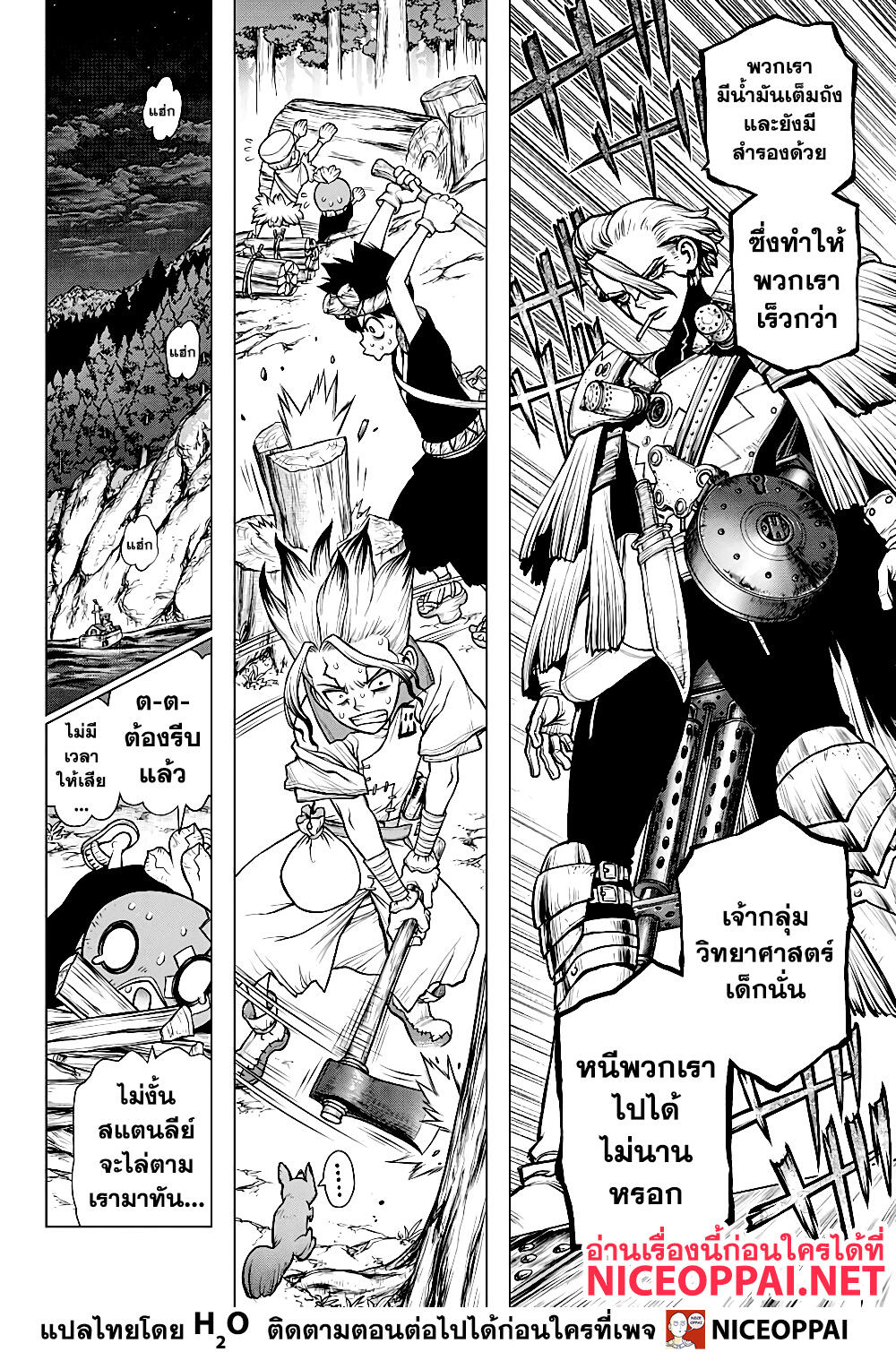 Dr.Stone 172-มาร์คด้วยXแห่งเชาวน์ปัญญา