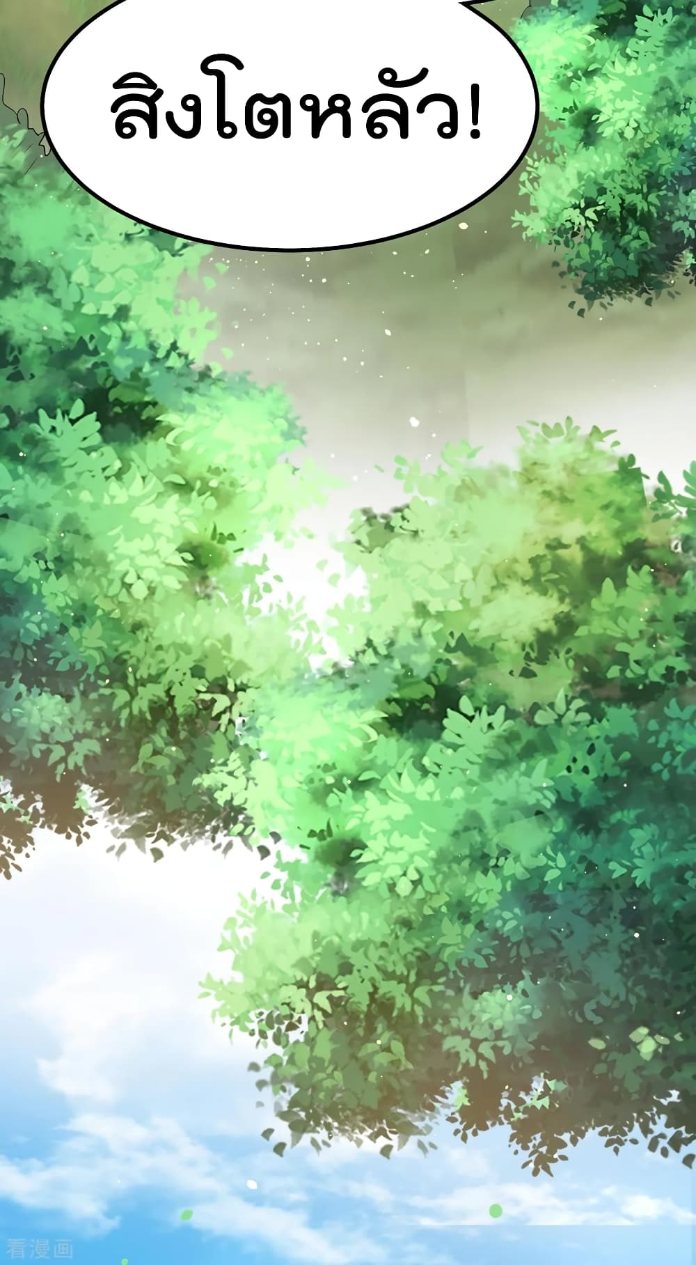 Immortal King of City ราชาอมตะแห่งนคร 162-162