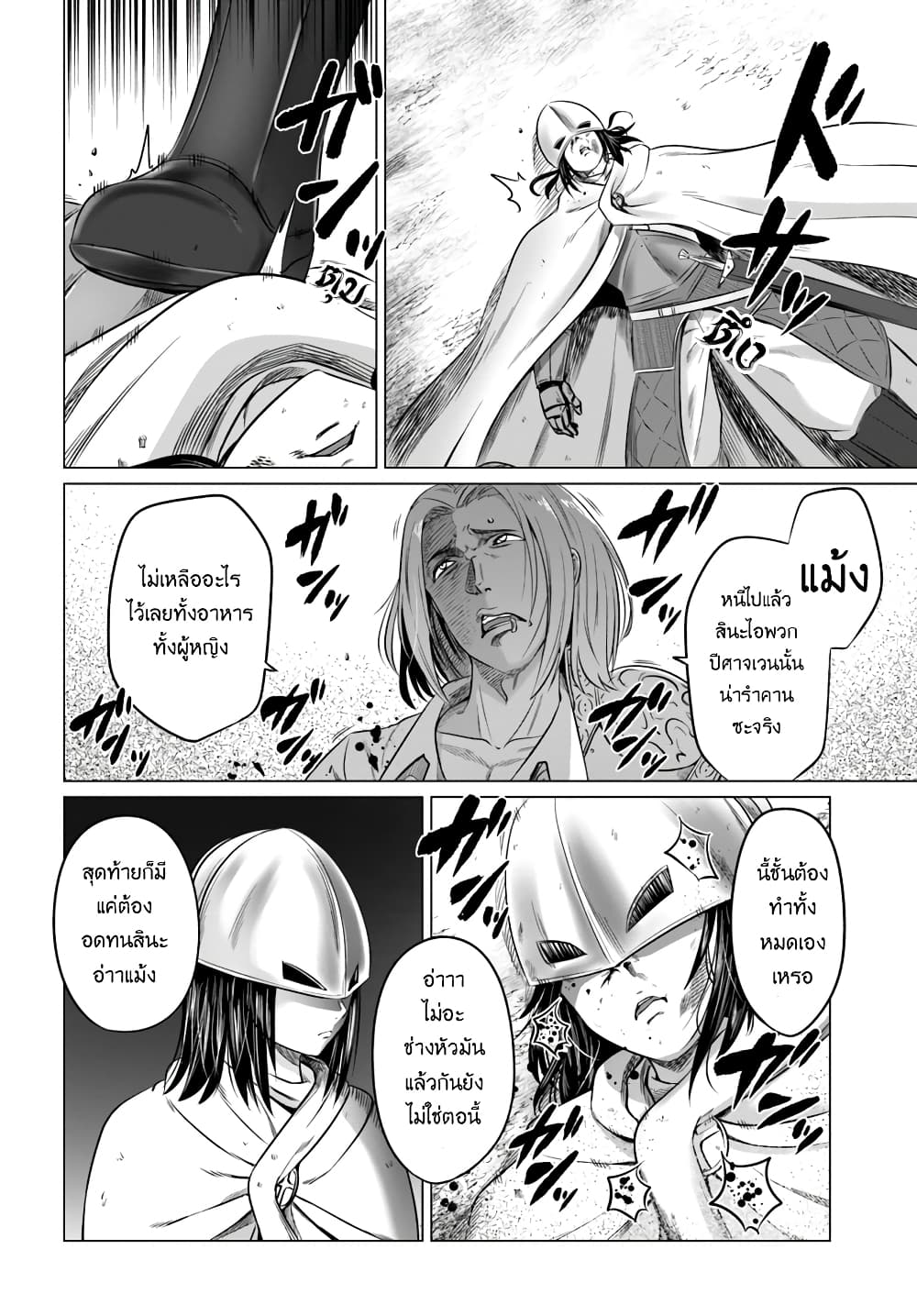 Kuro no Maou 15-15