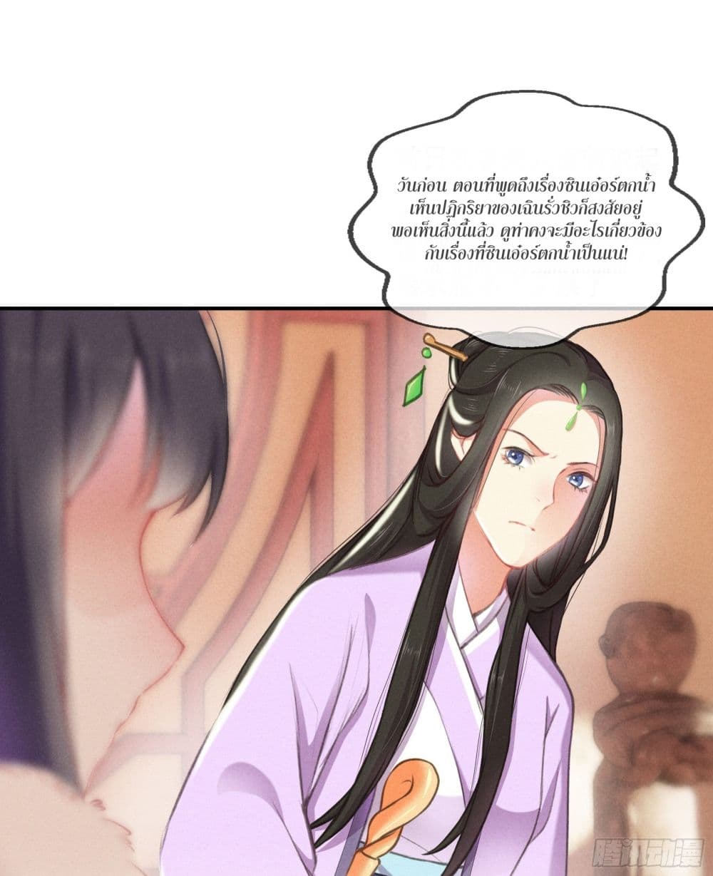 The Rebirth Daughter is not Good ย้อนอดีตชำระแค้น 4-4