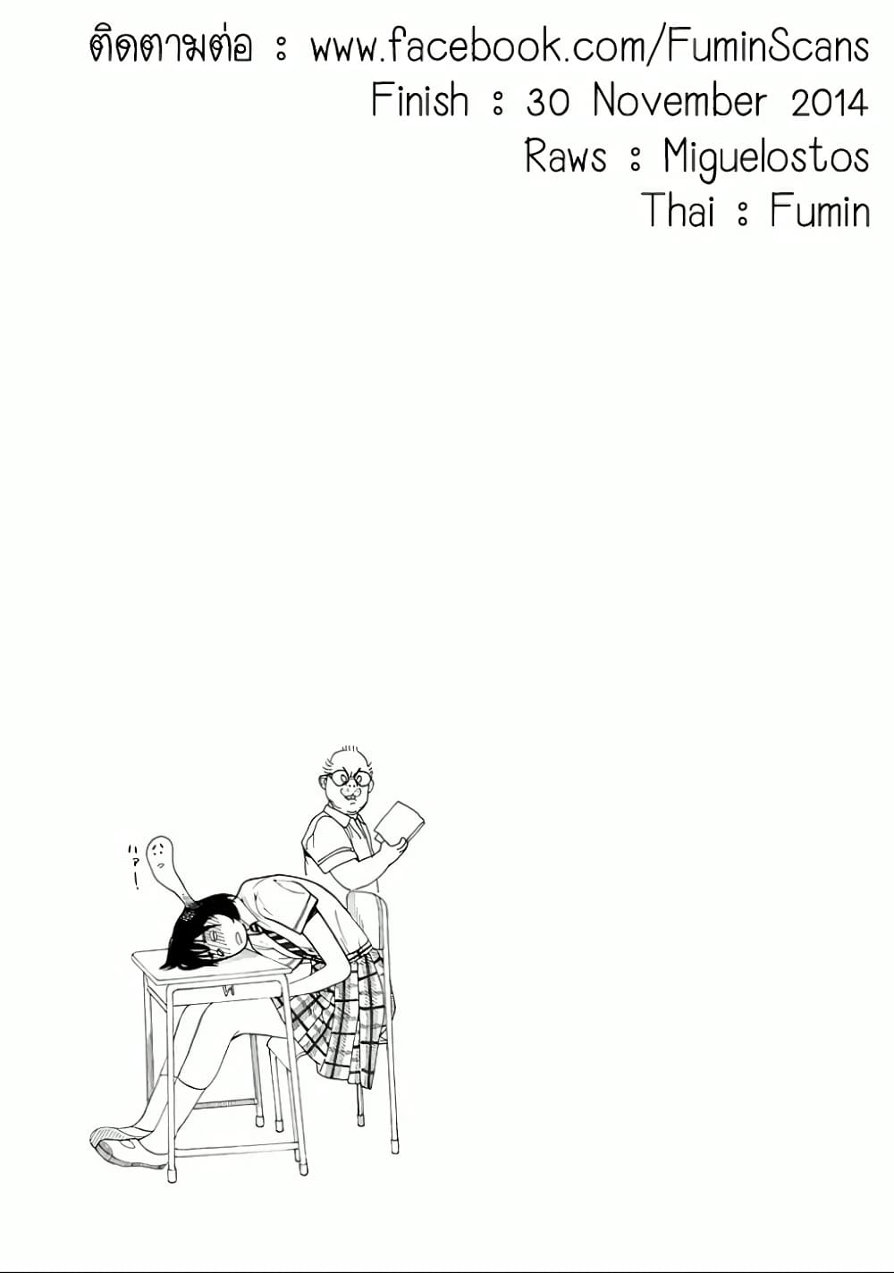 Fujiyama-san wa Shishunki 19-คุณฟูจิยามะไม่เอาไหน