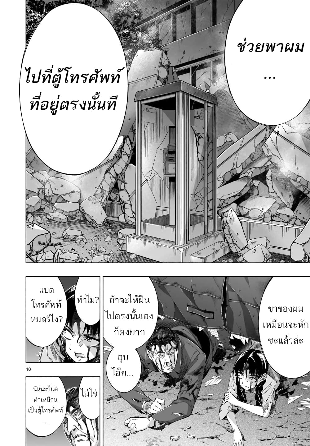 Himenospia 36-นางิสะ