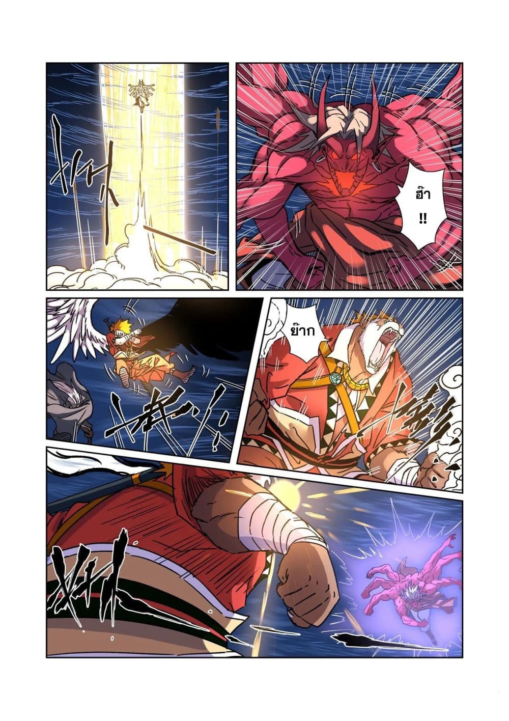 Tales of Demons and Gods 291-291