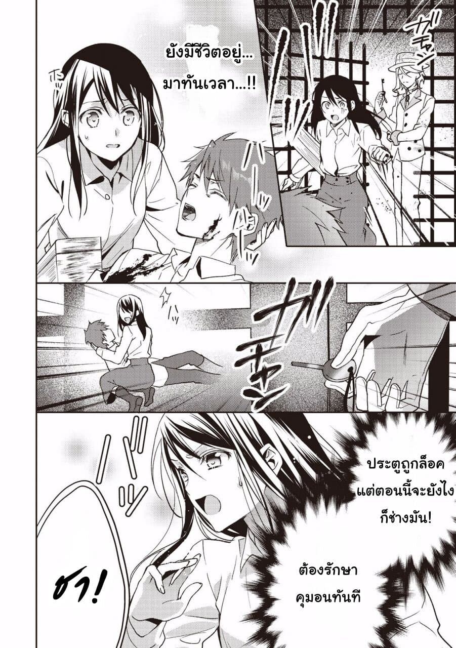 Isekai de "Kuro no Iyashi Te" tte Yobarete Imasu ฮีลเลอร์ดำ ณ ต่างโลก 14-14