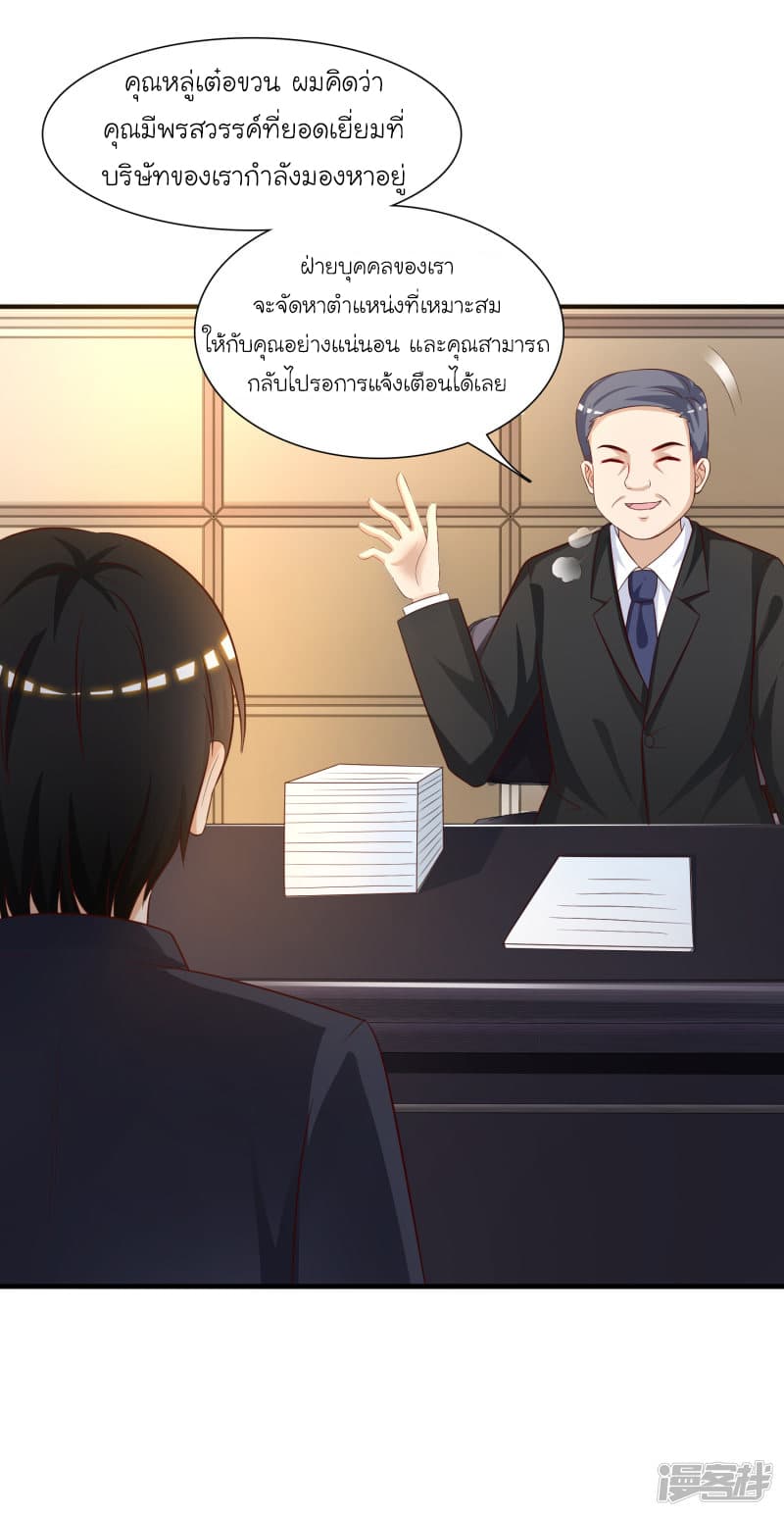 The Strongest Peach Blossom ราชาดอกไม้อมตะ 48-48