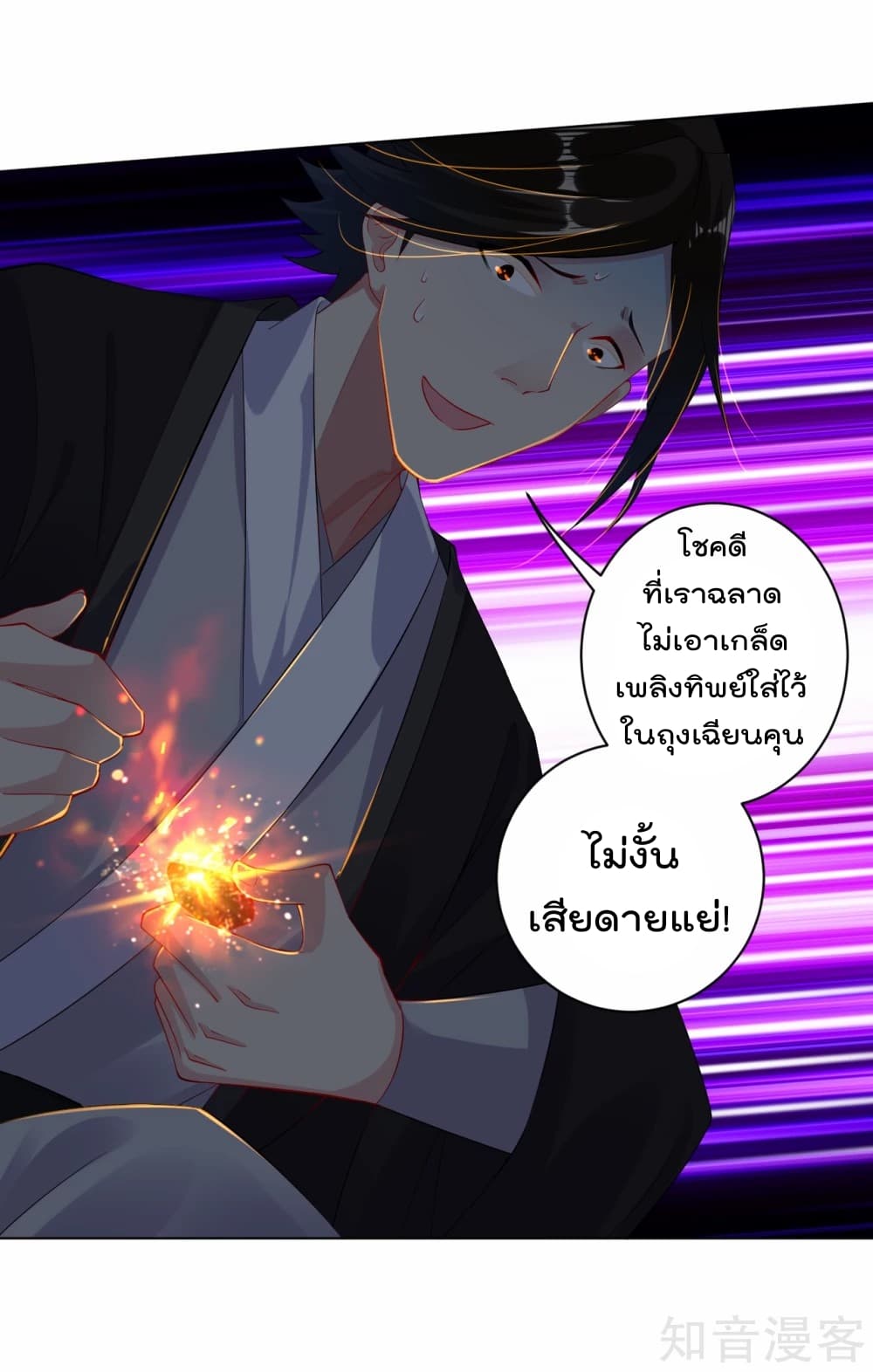Rebirth God of War การกลับมาล้างแค้นของเทพสงคราม 12-12
