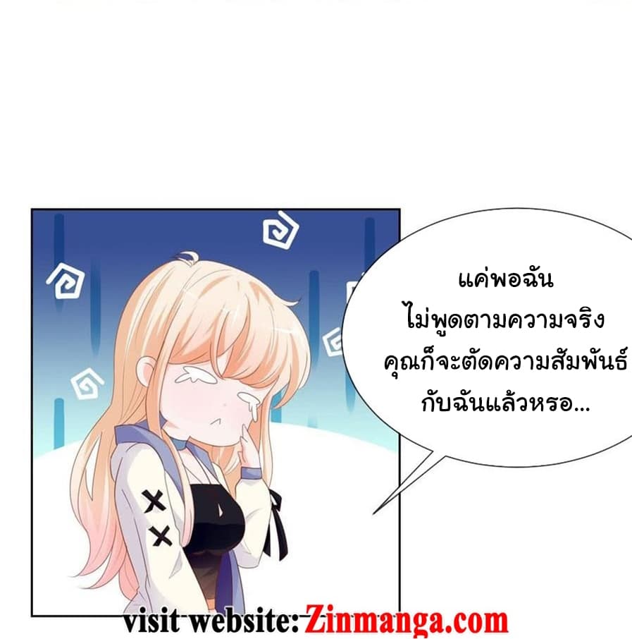 The Lovely Wife And Strange Marriage แผนรักลวงใจ 92-92