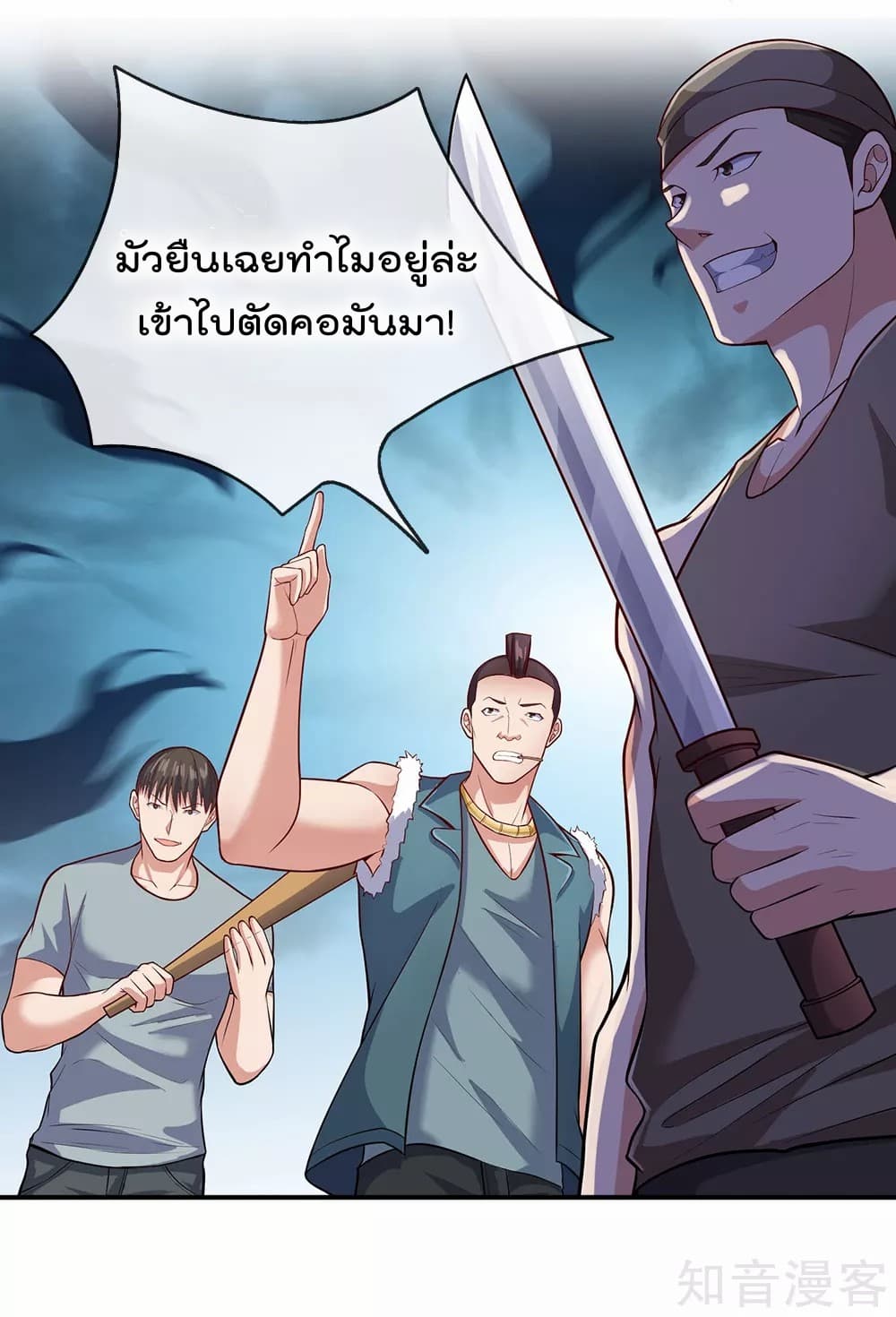 The Legend God of War in The City ตำนานเทพเซียนสงครามไร้พ่ายแห่งนคร 27-27