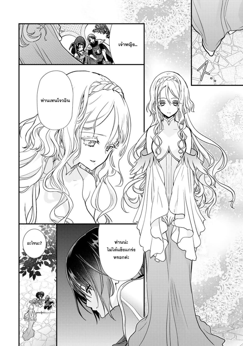 Class ga Isekai Shoukan sareta Naka Ore dake Nokotta n desu ga เพื่อนทั้งห้องถูกอัญเชิญไปต่างโลกยกเว้นผม 28-28