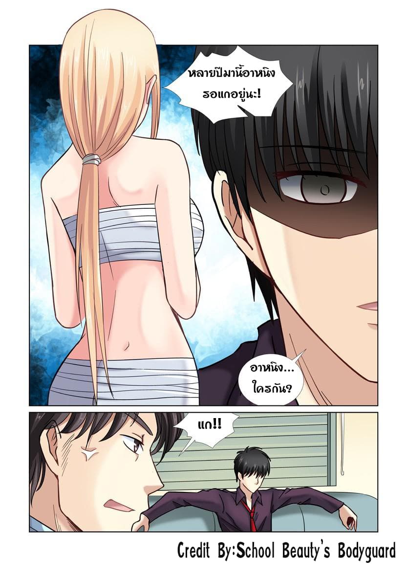 School Beauty's Bodyguard 34-34