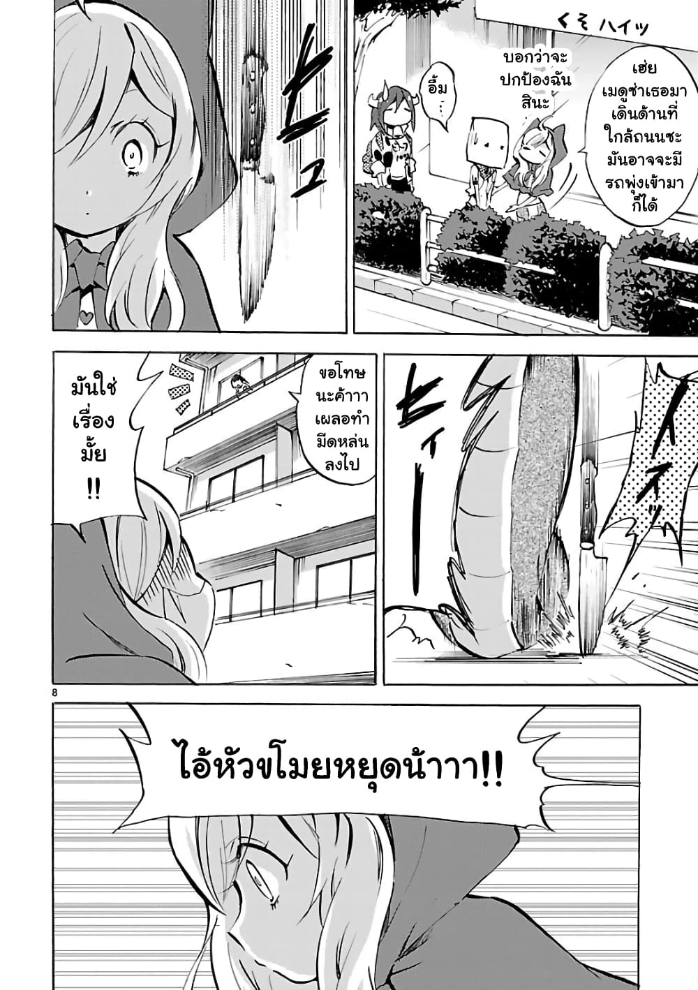 Jashin-chan Dropkick 112-ขอพรปีใหม่ด้วยกันกับทุกคน