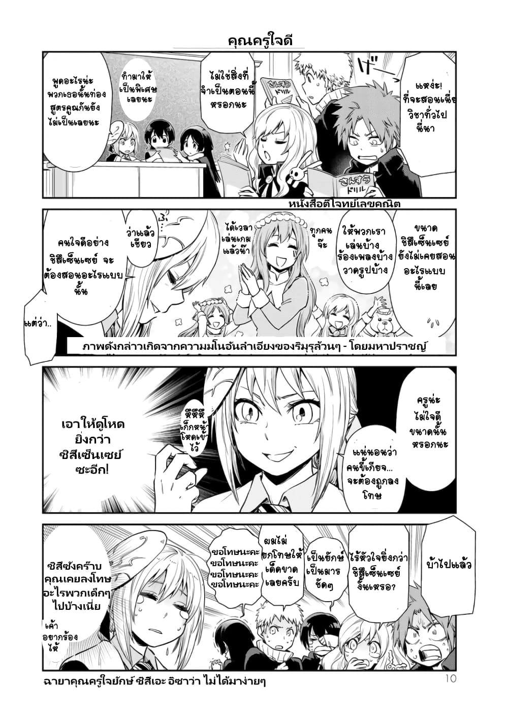 TenSura Nikki Tensei Shitara Slime Datta Ken 28-28