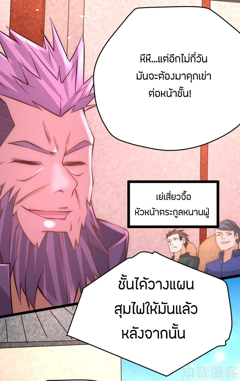 God Emperor of The City มหาเทพเซียนแห่งนคร 88-88
