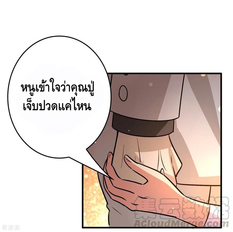 Become God Merchant in The Other World ข้ามต่างโลกเพื่อเป็นพ่อค้าเทพสุดมั่งคั่ง 82-82
