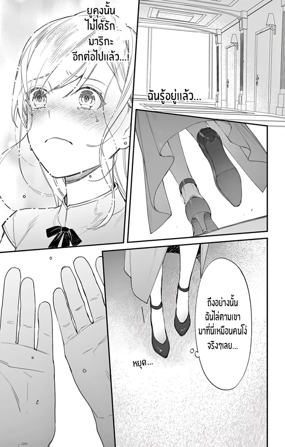Marika-chan to Yasashii Koi no Dorei มาริกะจังกับทาสที่น่ารัก 4-4