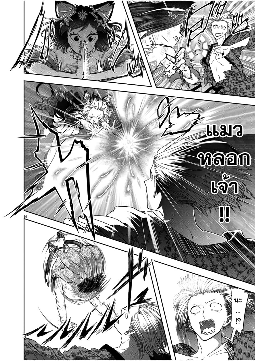Isekai Shikkaku 15-15