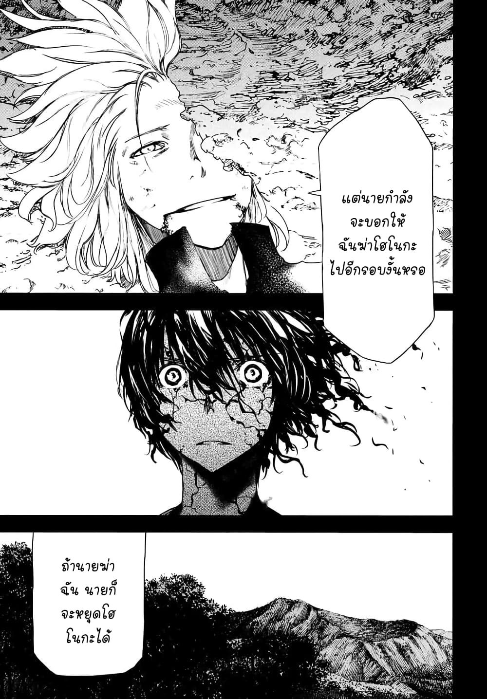 Gleipnir กายาสถิตอสูร 58-หนทางที่จะหยุดเรื่องนี้ได้