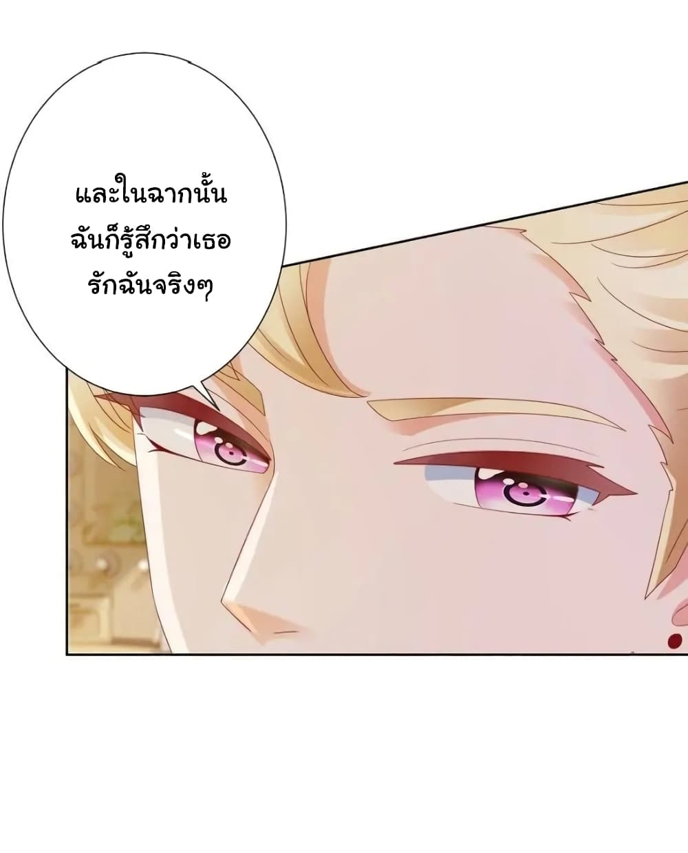 The Lovely Wife And Strange Marriage แผนรักลวงใจ 131-131