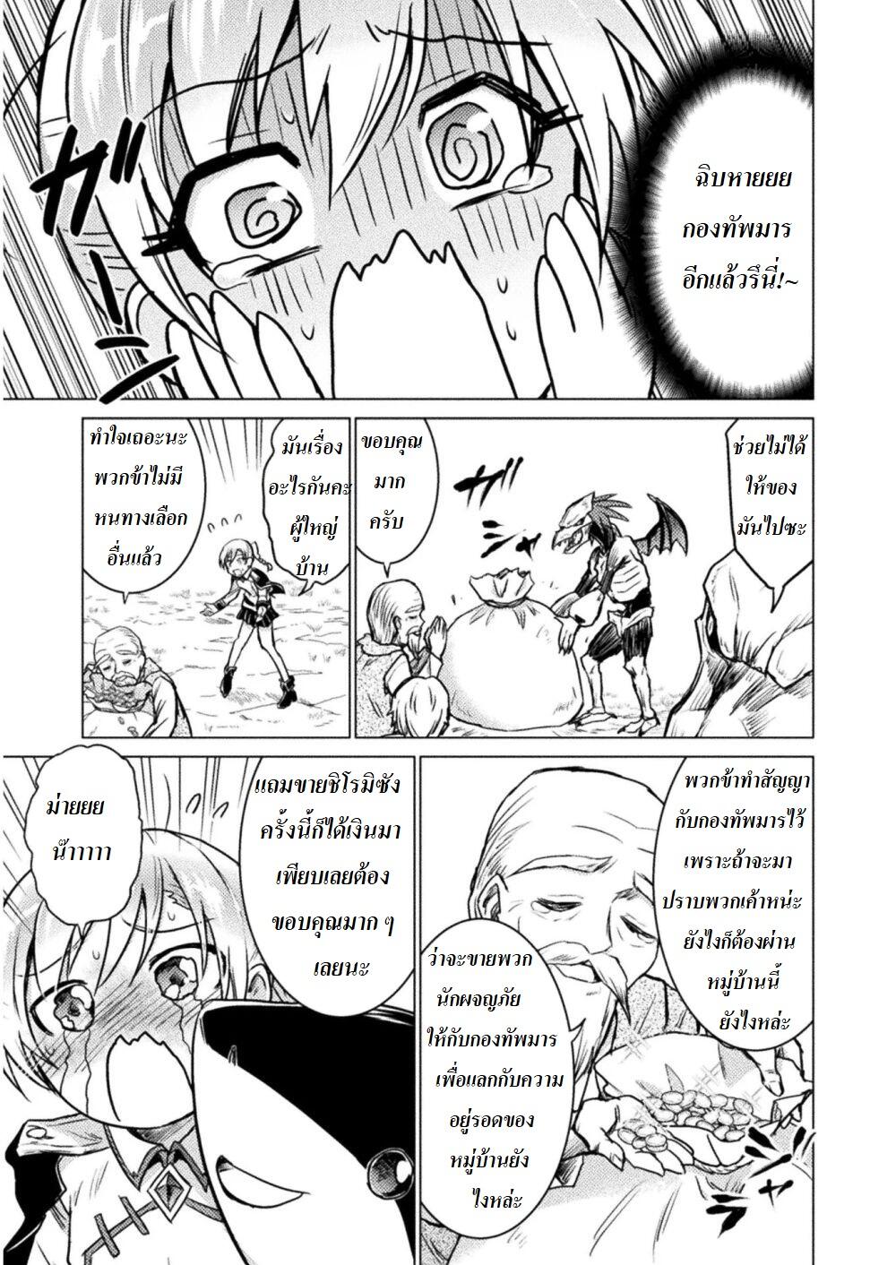 Killer Shark in Another World 3-ไอ้หลาม เพลินในป่า