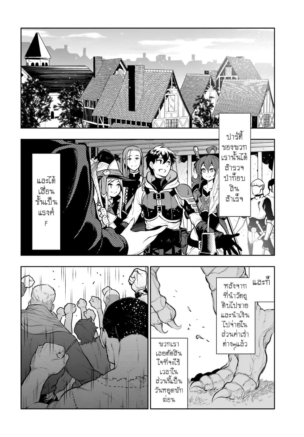 Ningen Fushin no Boukenshatachi ga Sekai o Sukuu Youdesu 13-13