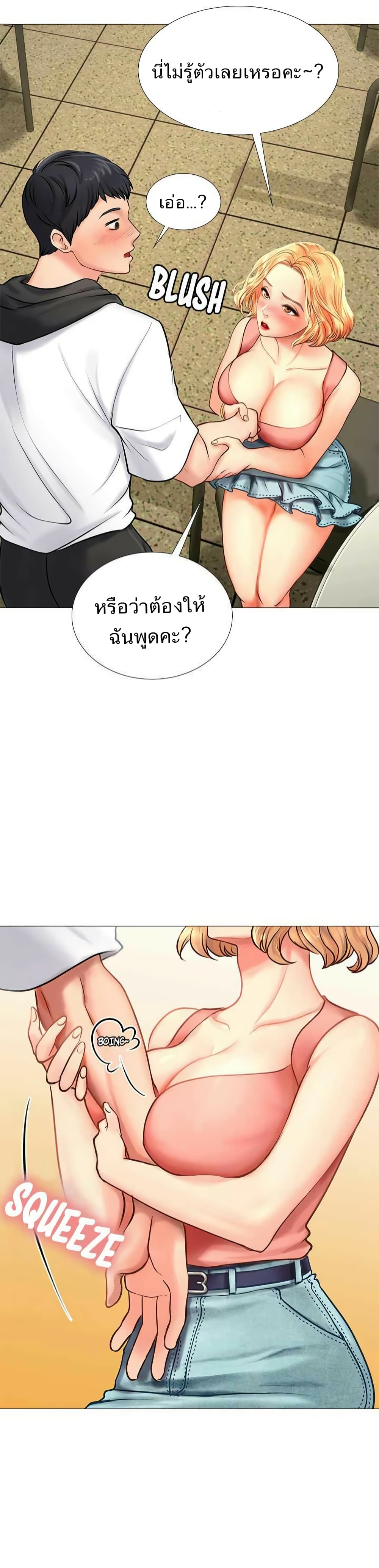 Should I Study at Noryangjin? 4-4