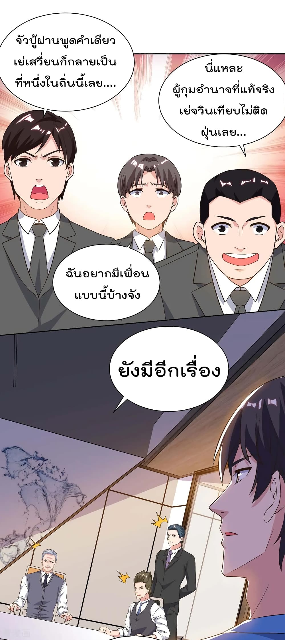 Rebirth Abandoned Less Return การเกิดใหม่ของจักรพรรดิเซียน 95-95