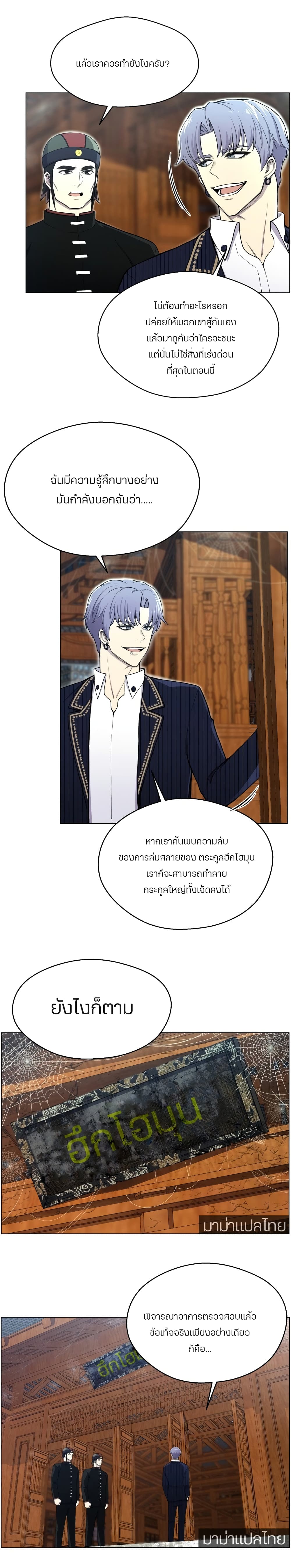 Reverse Villain 30-30
