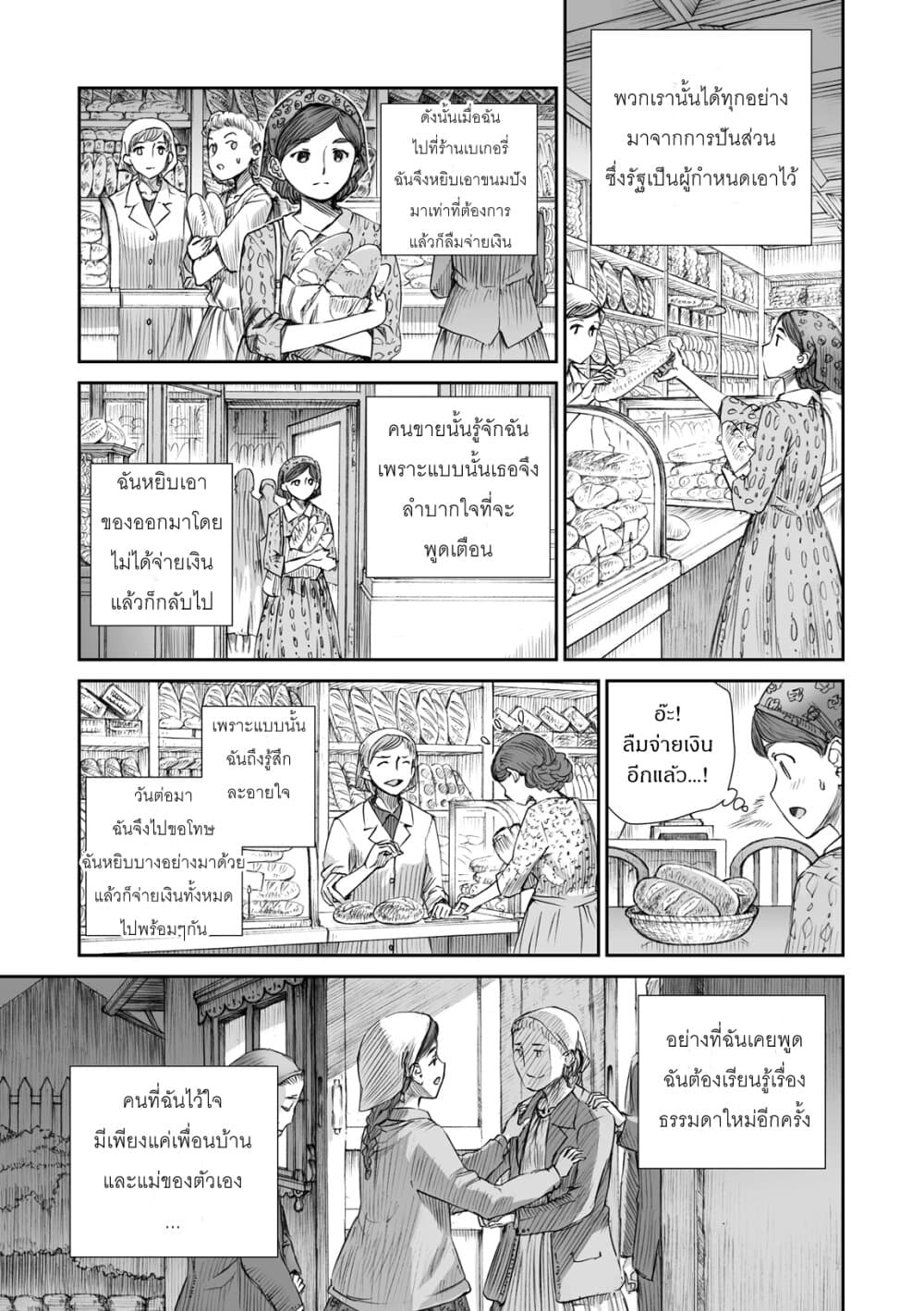 Senso wa onna no kao o shite inai 3.2-คลาฟเดีย กริกอร์เยฟน่า โครไคน่า และ มาเรีย อิวานนอฟน่า โมโรโซว่า (ภาคปลาย)