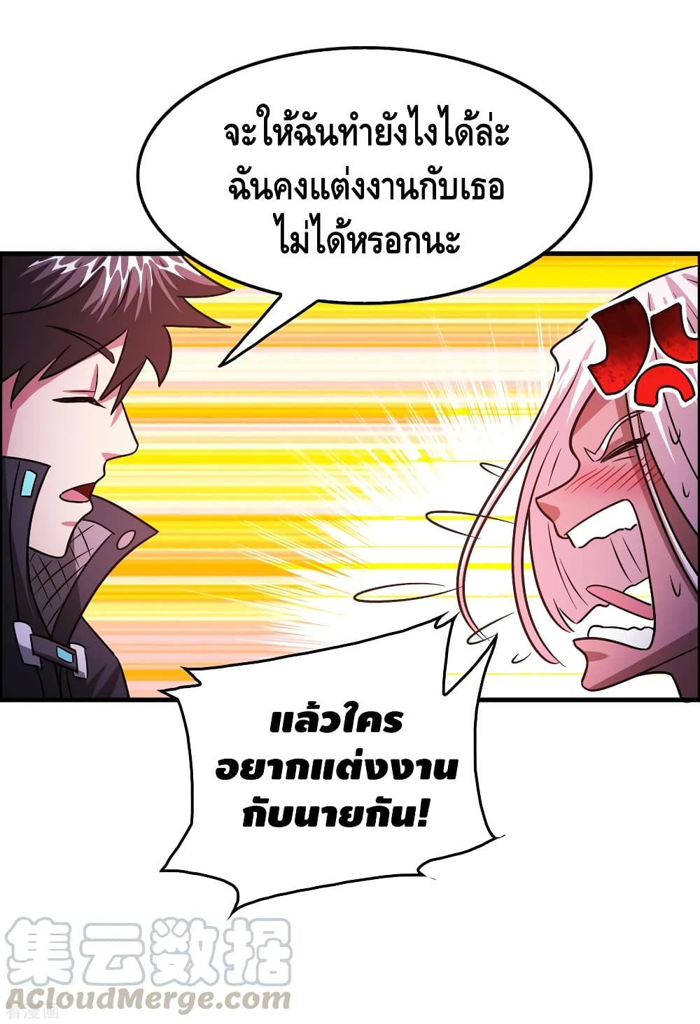 Become God Merchant in The Other World ข้ามต่างโลกเพื่อเป็นพ่อค้าเทพสุดมั่งคั่ง 106-106