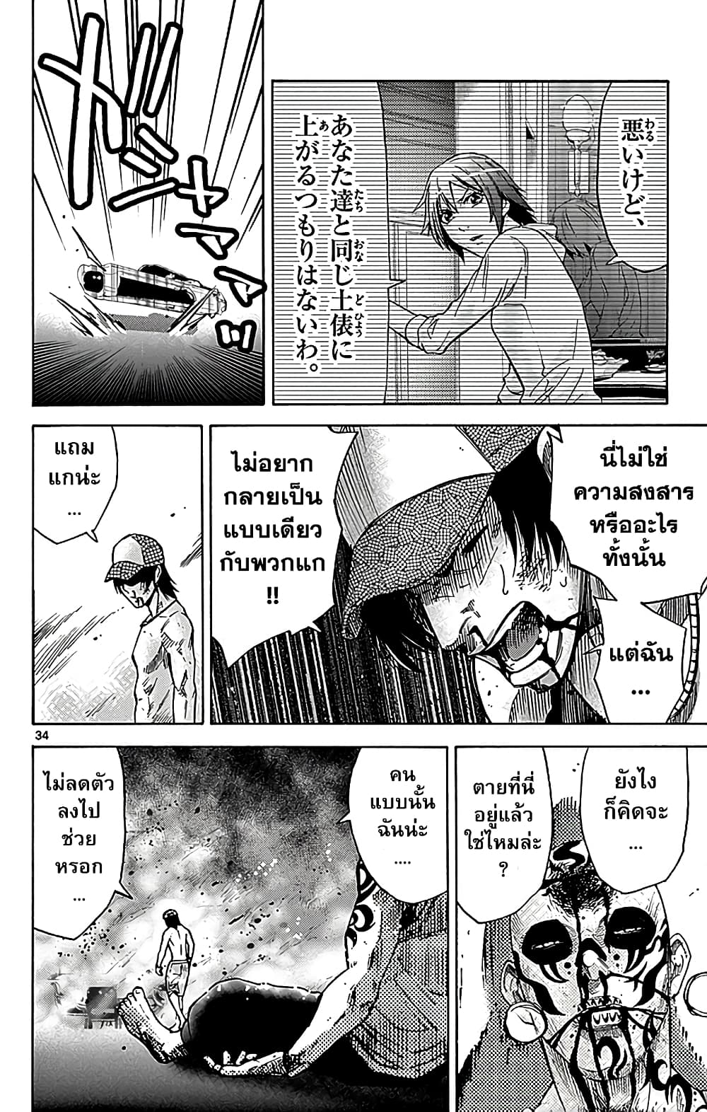Imawa no Kuni no Alice 28-10 โพธิ์แดง (8)
