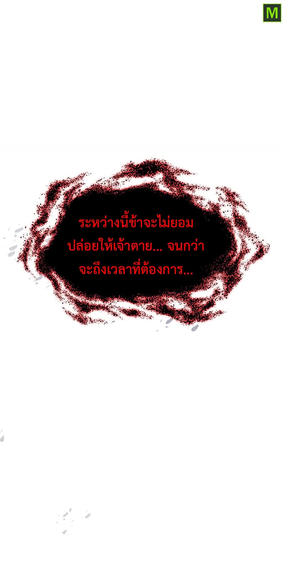 Vengeance of the Heavenly Demon 17-17