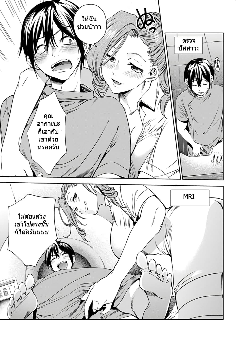 World's End Harem 23-23