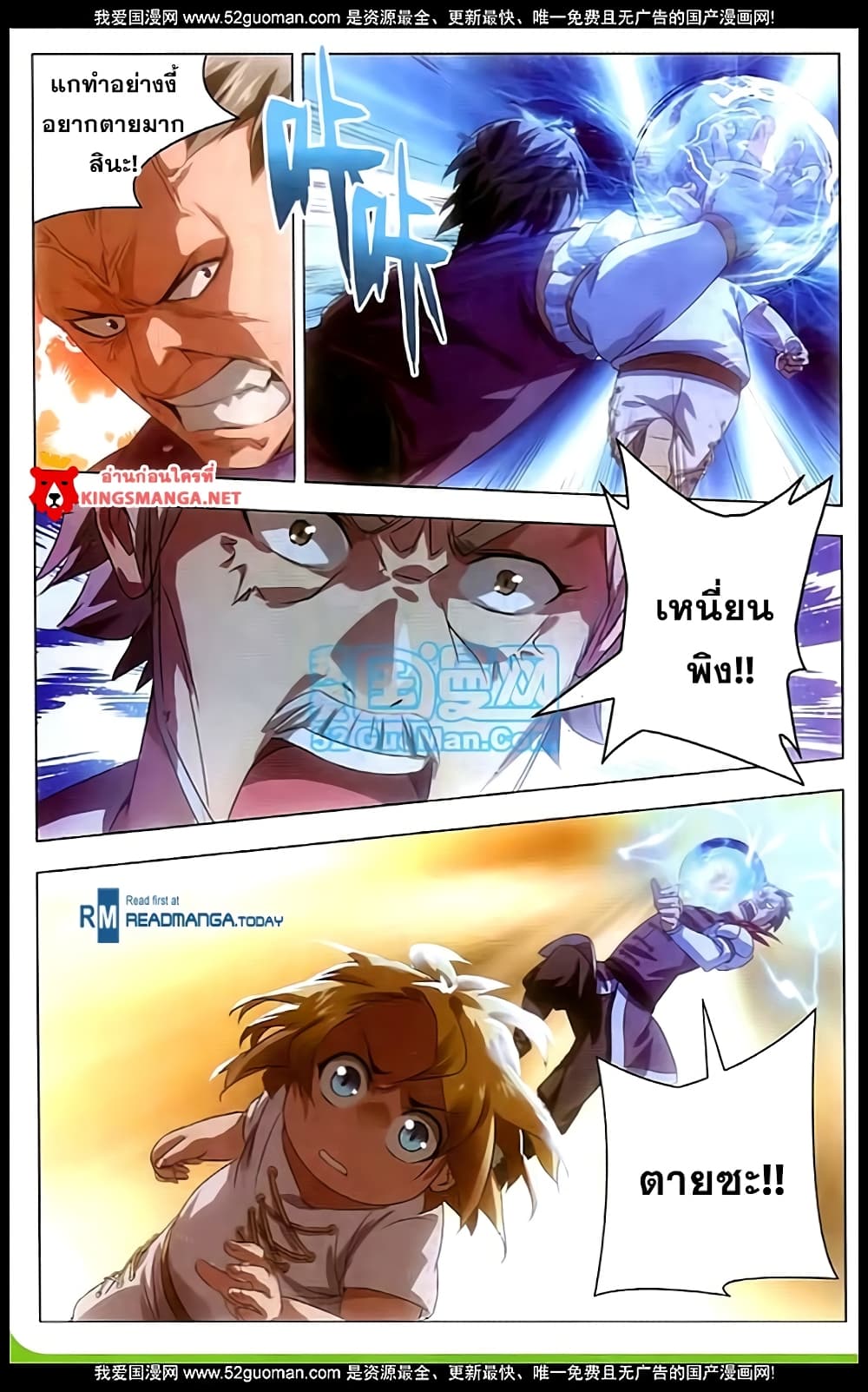 The Magic Chef of Ice and Fire 4-4