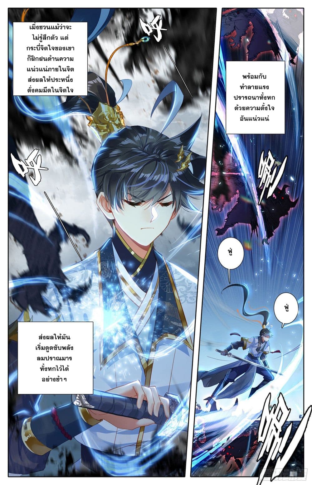 Azure Legacy ปรัมปรามายาสีเงิน 74-74