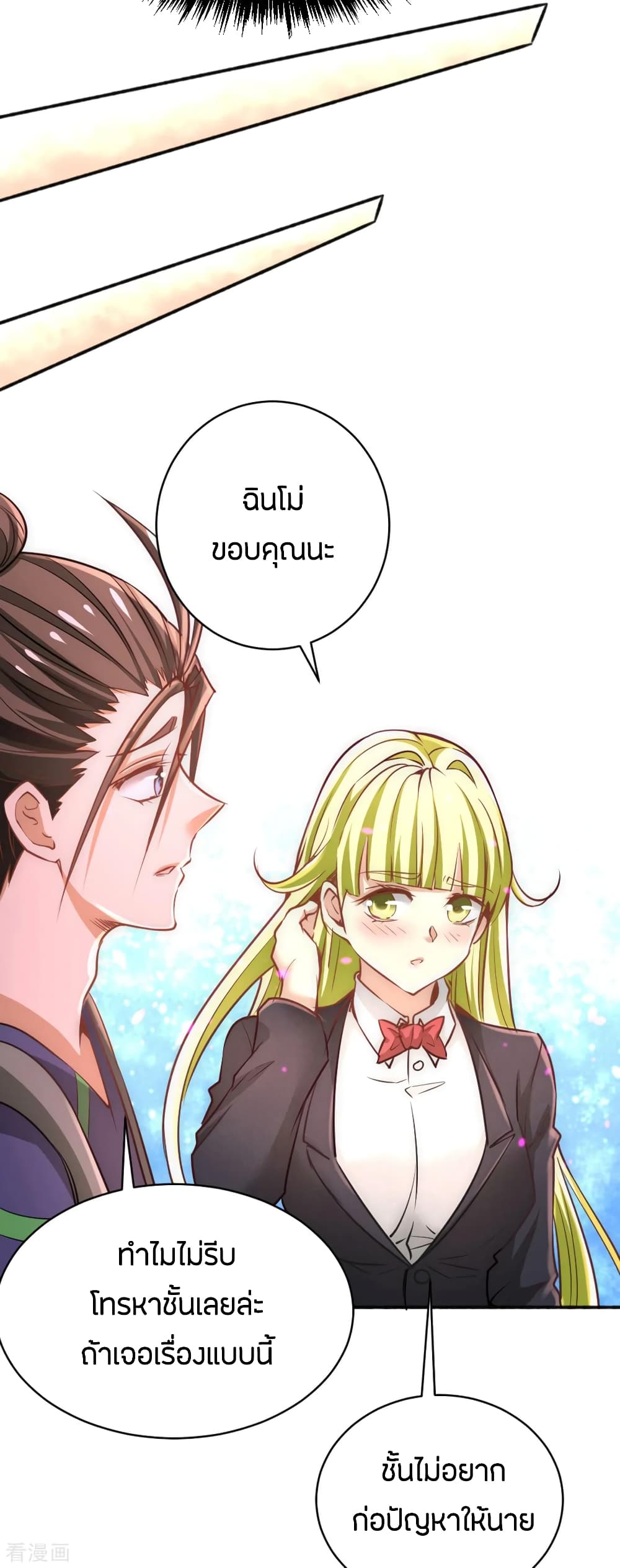 God Emperor of The City มหาเทพเซียนแห่งนคร 74-74