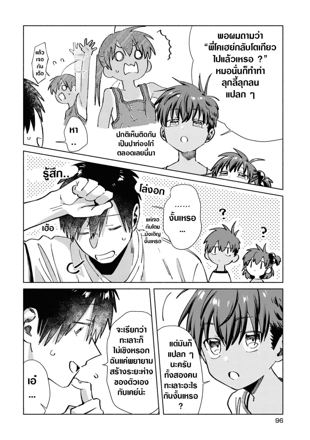 Inaka ni Kaeru to Yakeni Natsuita Kasshoku Ponytail Shota ga Iru 27-27
