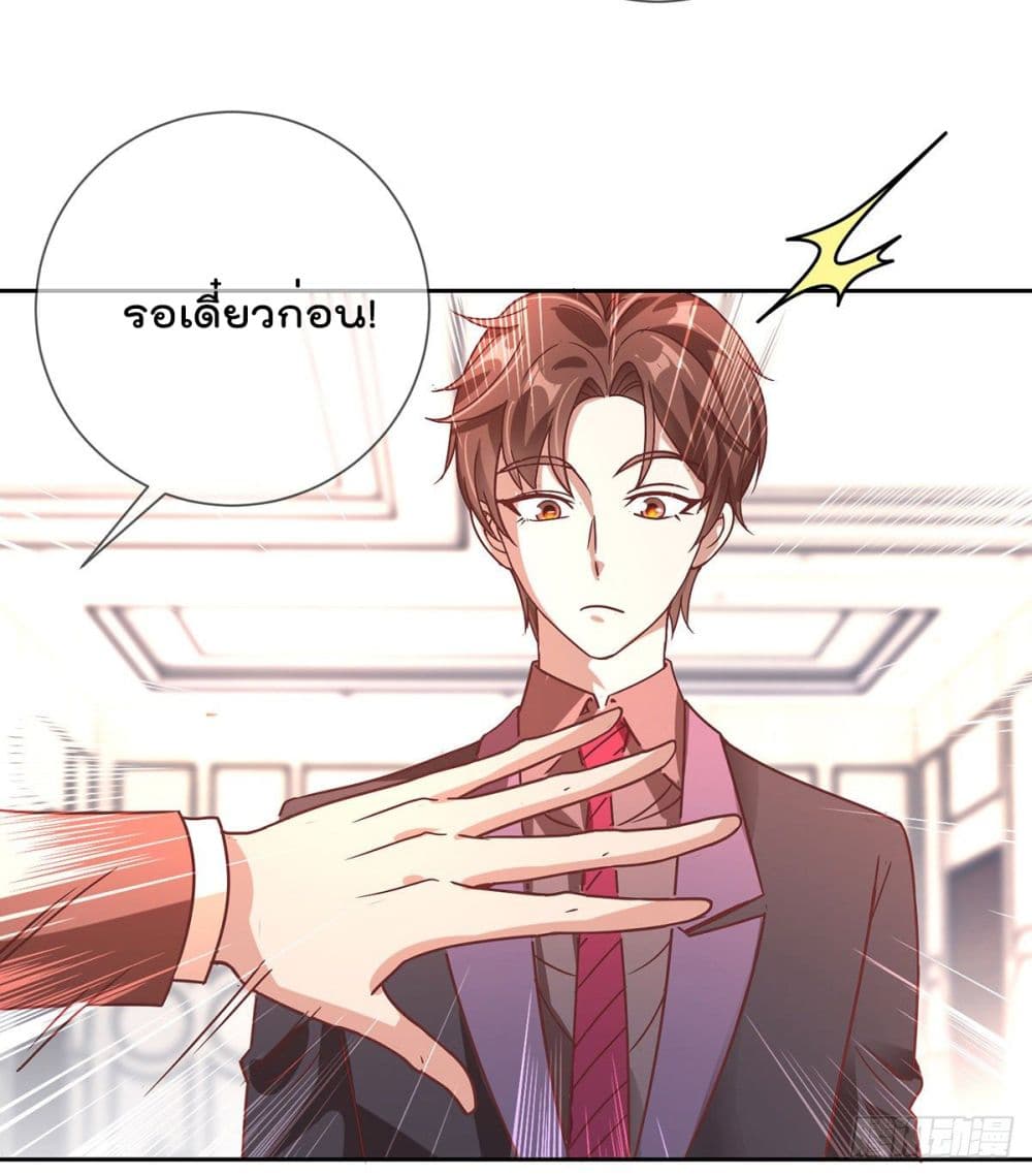 Rebirth Earth Immortal Venerable การหวนคืนของเซียนสวรรค์ 4-4