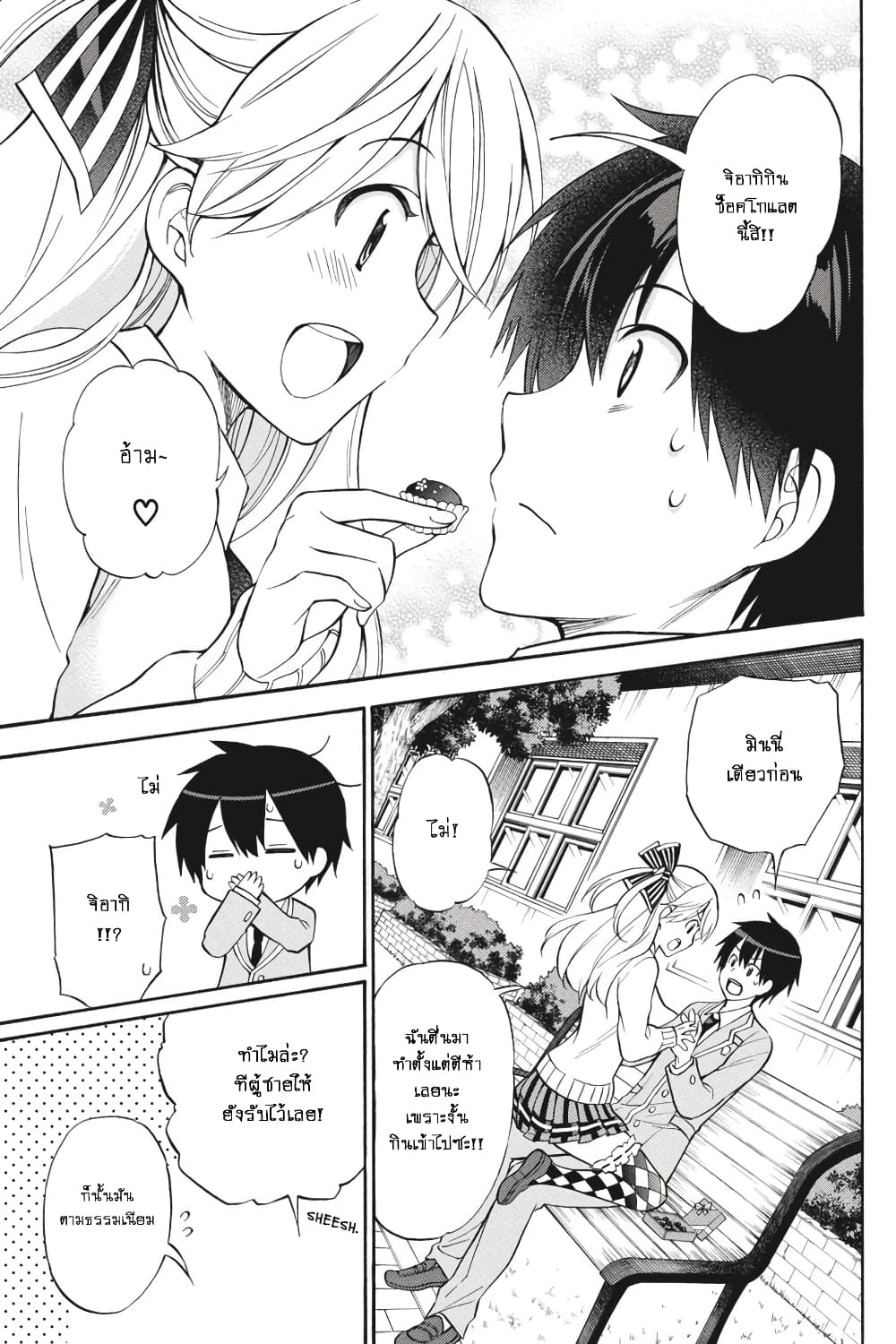 Kyou no Cerberus 55-สงครามศักดิ์สิทธิ์ในวันวาเลนไทน์