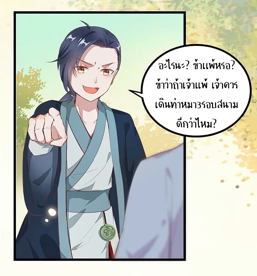 Rebirth Of The Divine Doctor 7-7