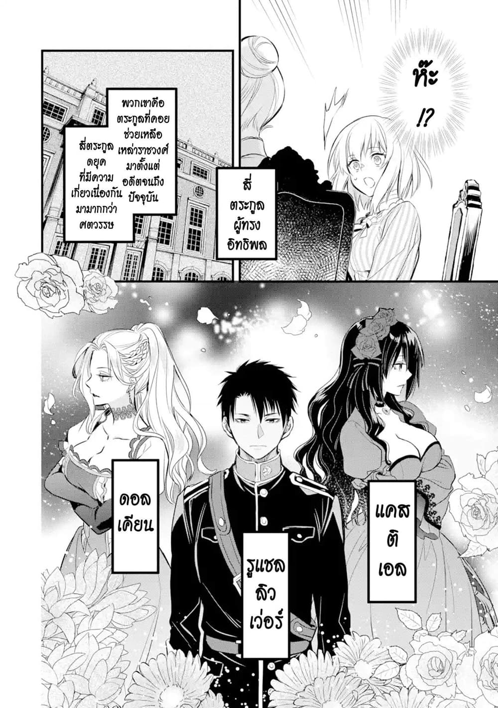 The Holy Grail of Eris 14-งานสตรีแห่งความเงียบ