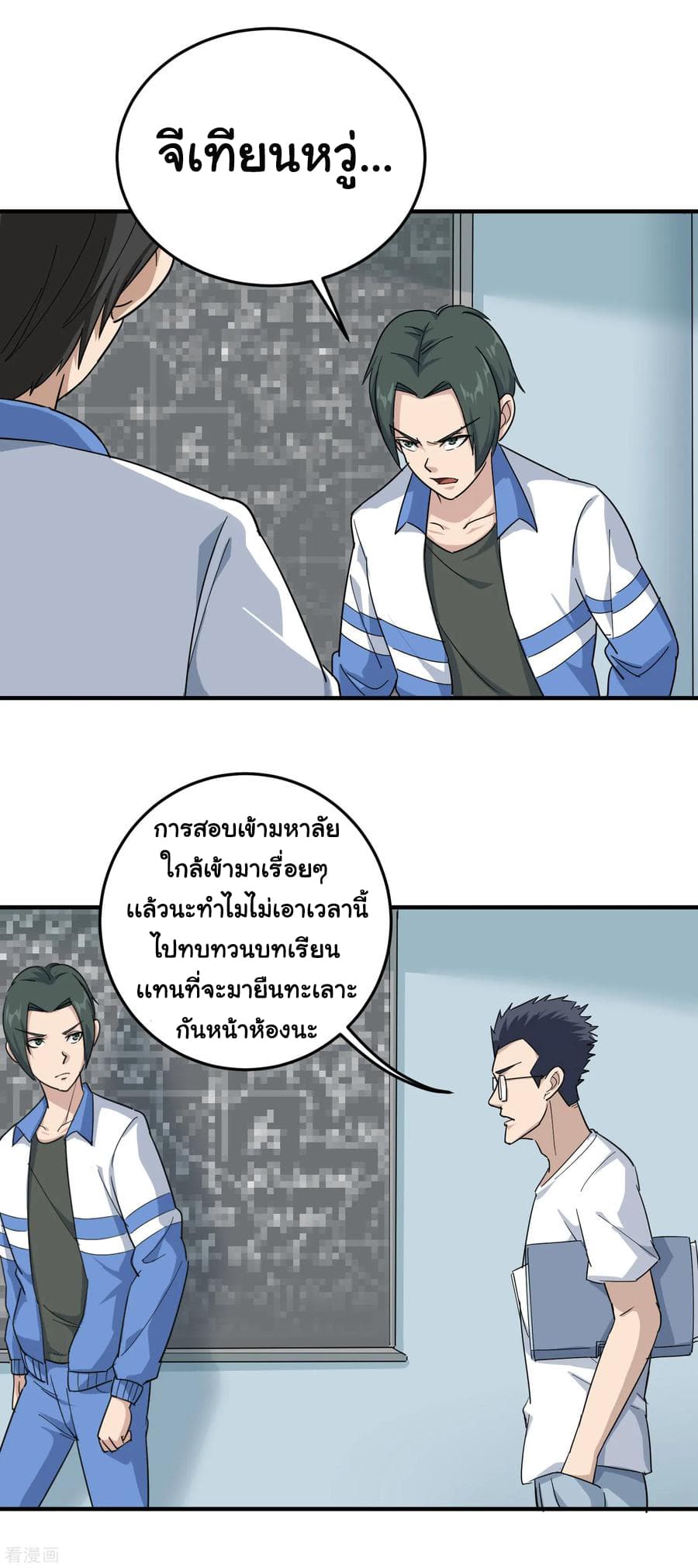 School Flower Master ระบบเรียนพาเซียนเรื่องรัก 22-22